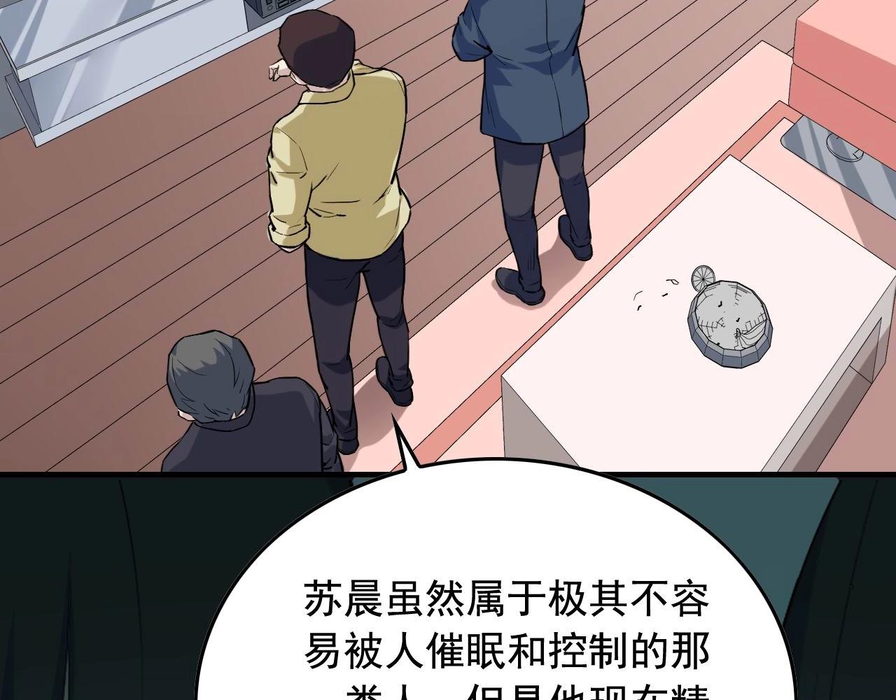 第40话 夏彤？夏颜？29