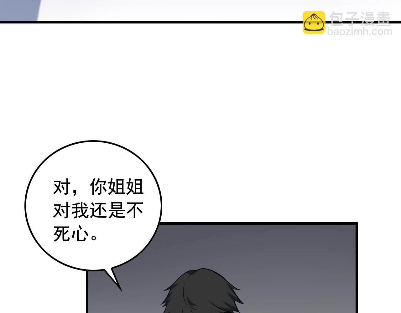第40话 夏彤？夏颜？45