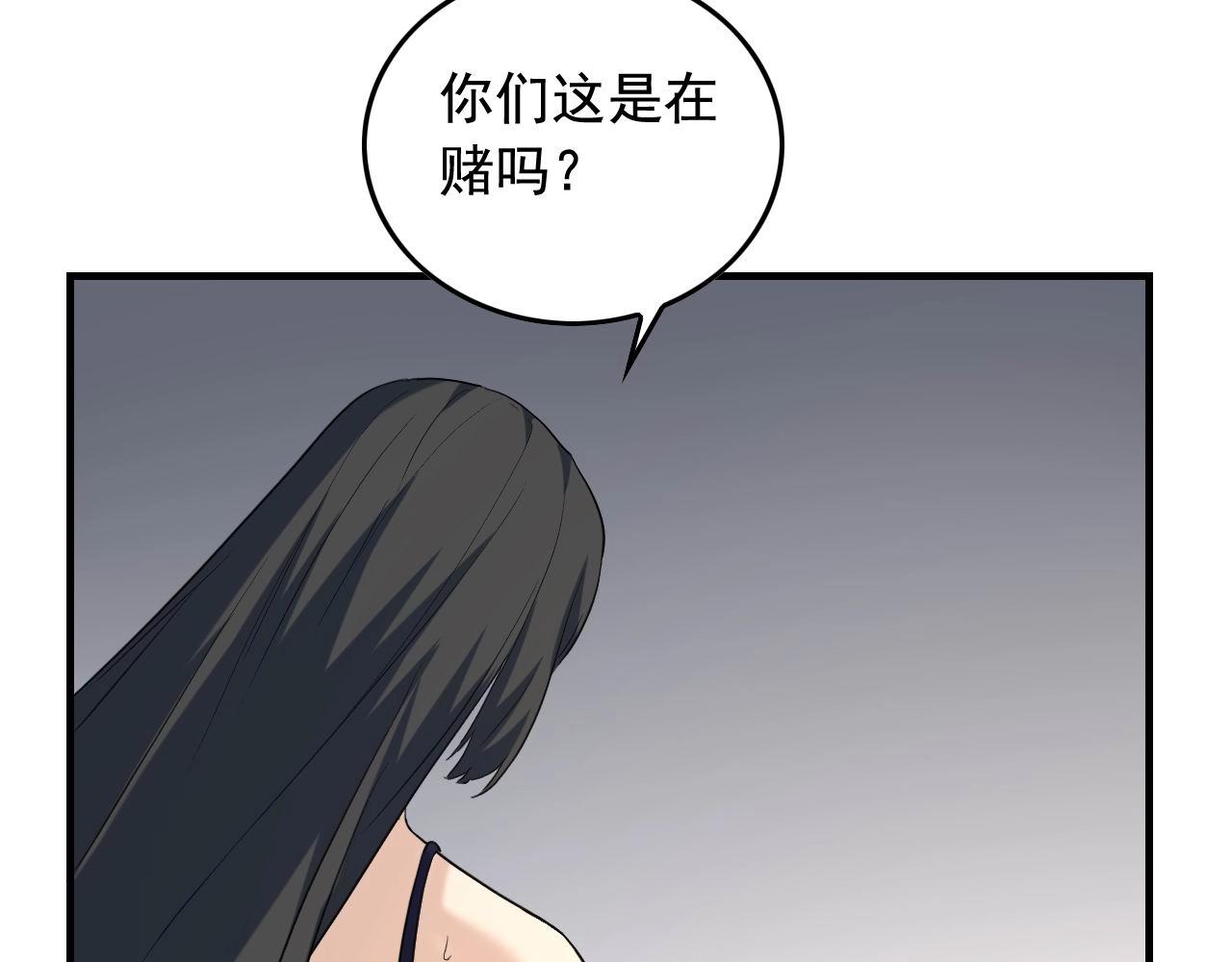 第40话 夏彤？夏颜？51