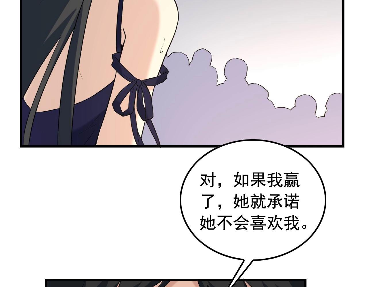第40话 夏彤？夏颜？52