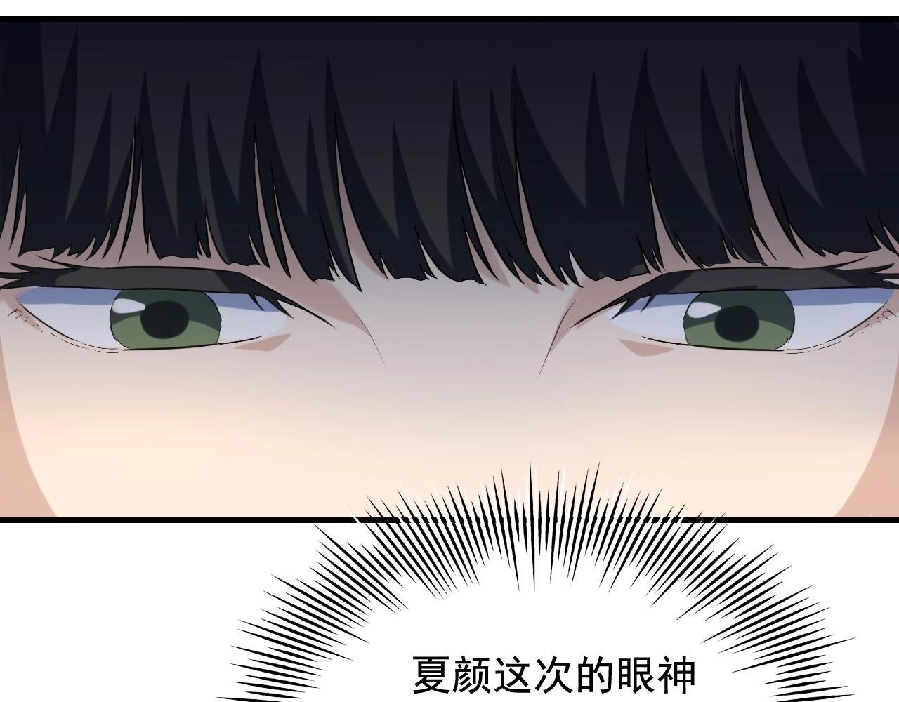 第40话 夏彤？夏颜？54