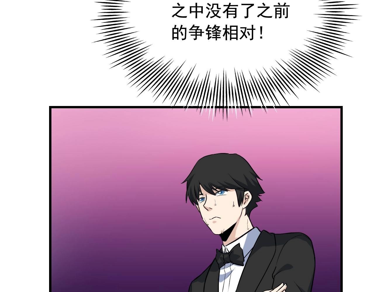 第40话 夏彤？夏颜？55
