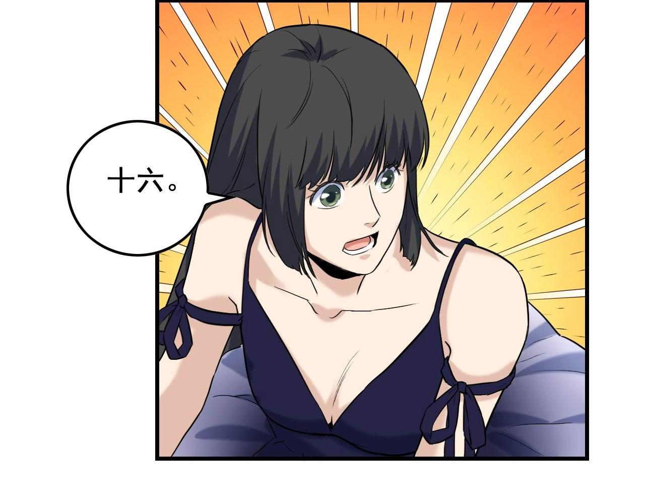 第40话 夏彤？夏颜？58
