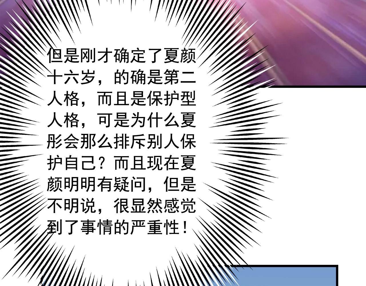 第40话 夏彤？夏颜？62