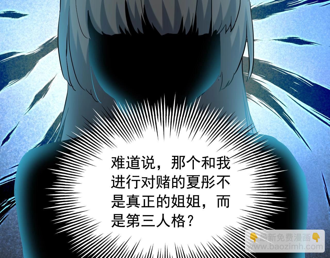 第40话 夏彤？夏颜？65