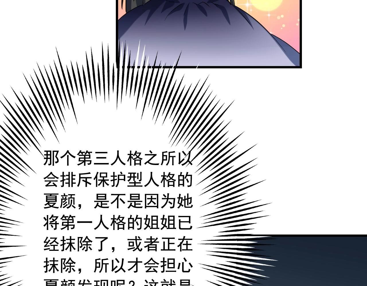 第40话 夏彤？夏颜？67
