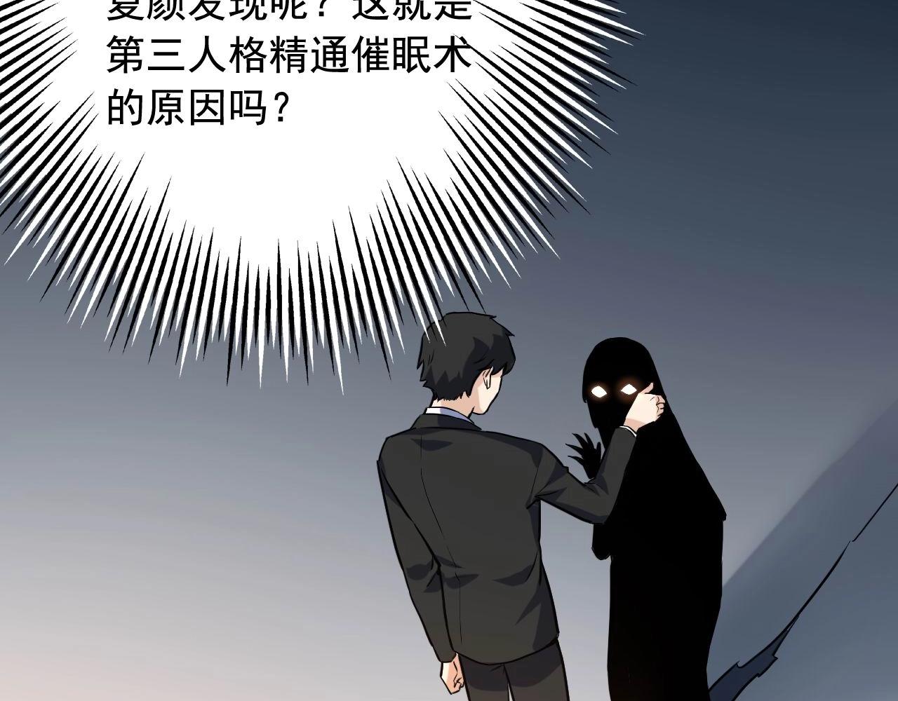 第40话 夏彤？夏颜？68