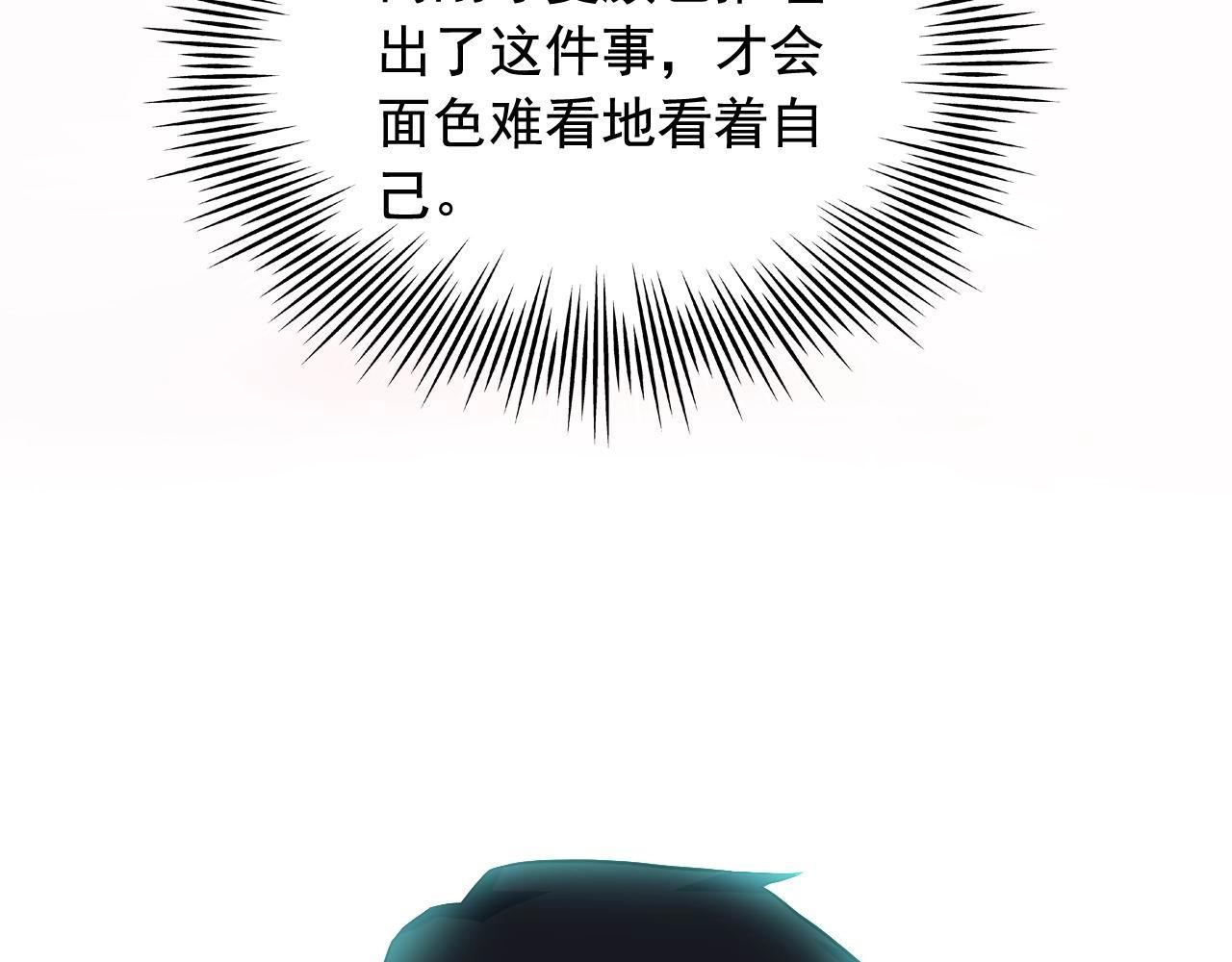 第40话 夏彤？夏颜？71