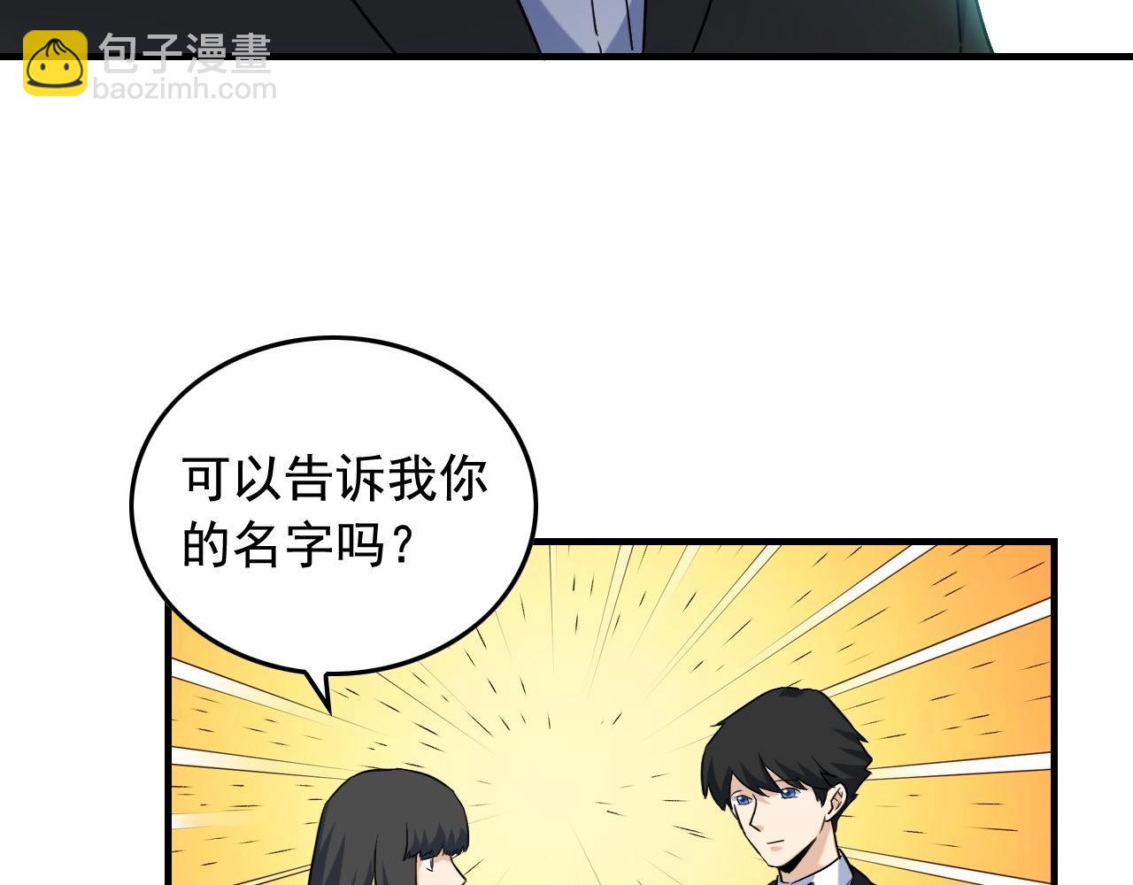 第40话 夏彤？夏颜？73