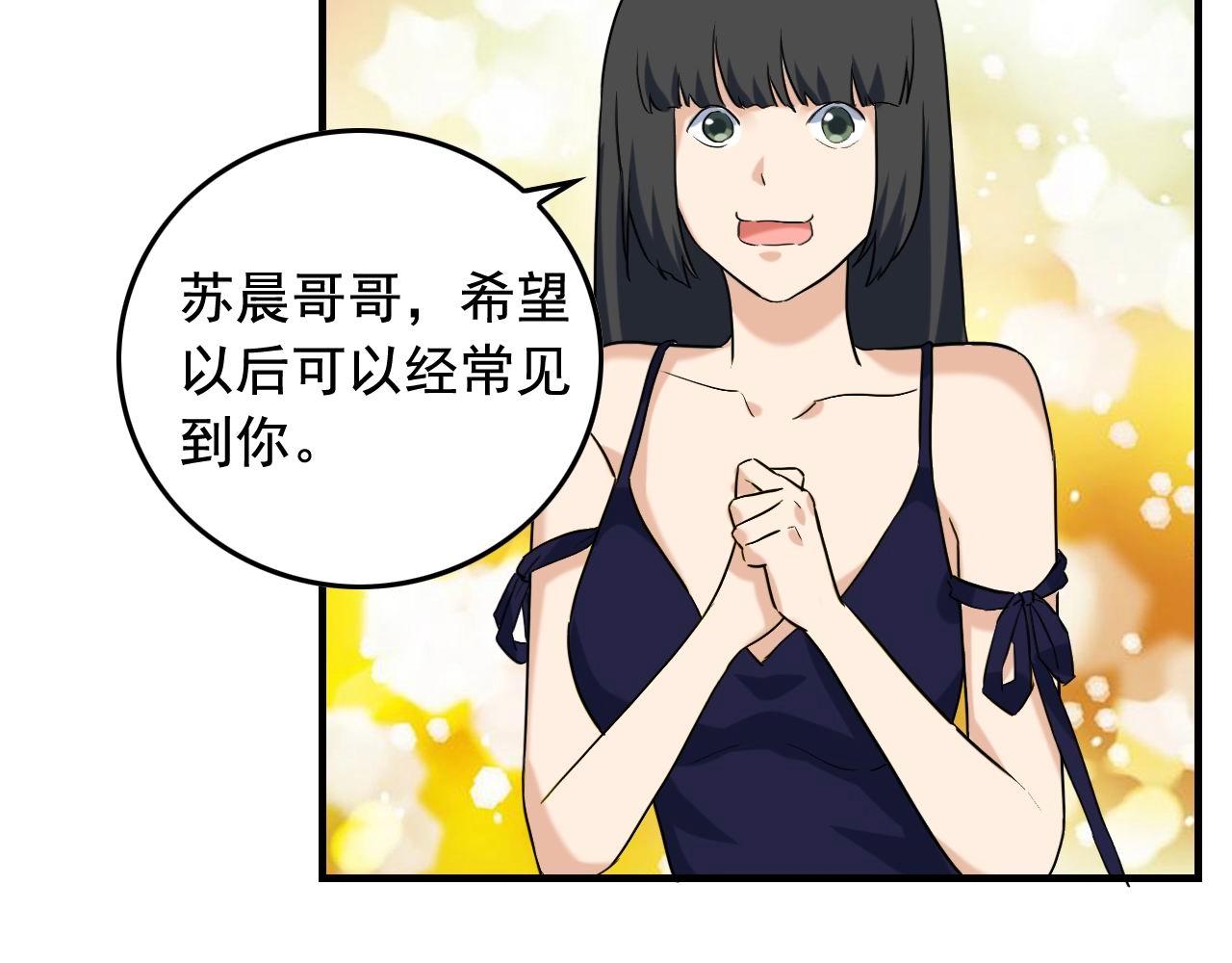 第40话 夏彤？夏颜？75