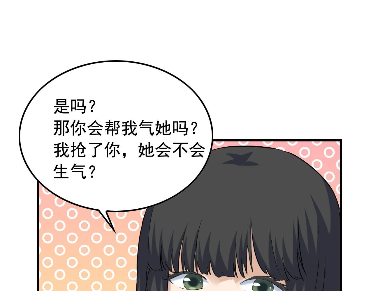 第40话 夏彤？夏颜？78