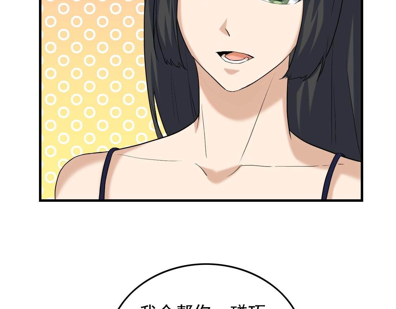 第40话 夏彤？夏颜？79