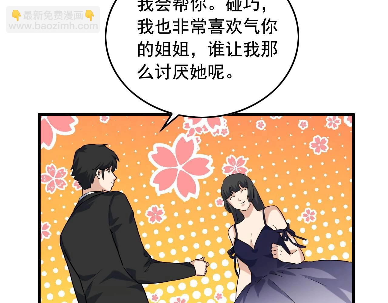 第40话 夏彤？夏颜？80