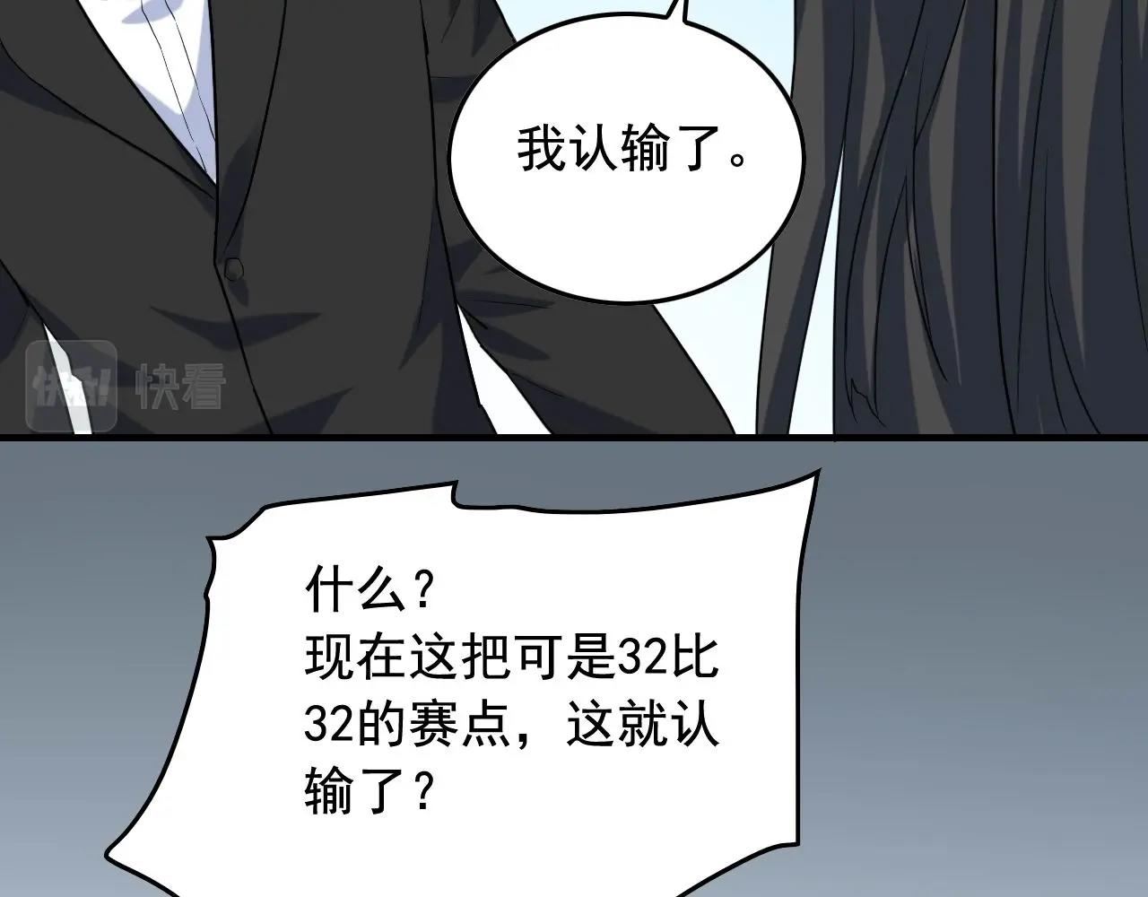 第40话 夏彤？夏颜？84