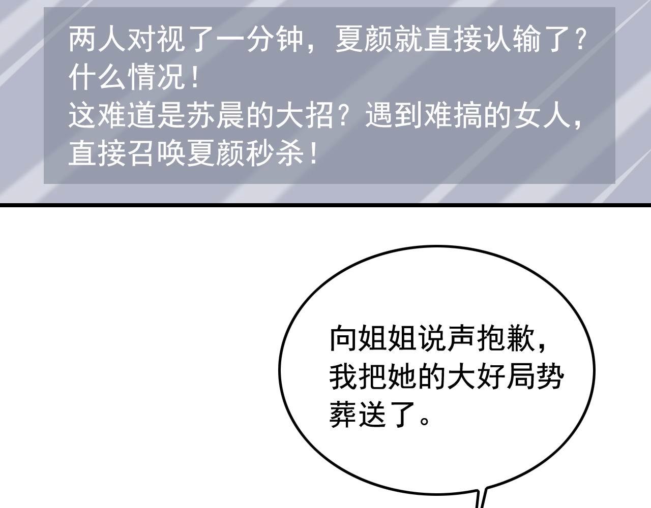第40话 夏彤？夏颜？86