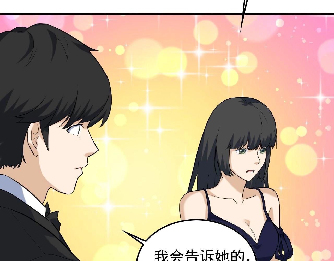 第40话 夏彤？夏颜？87