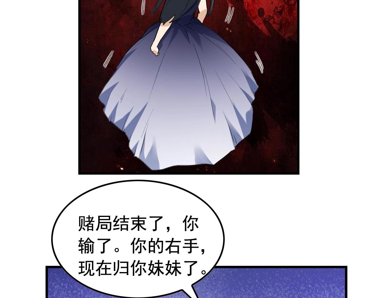 第40话 夏彤？夏颜？90