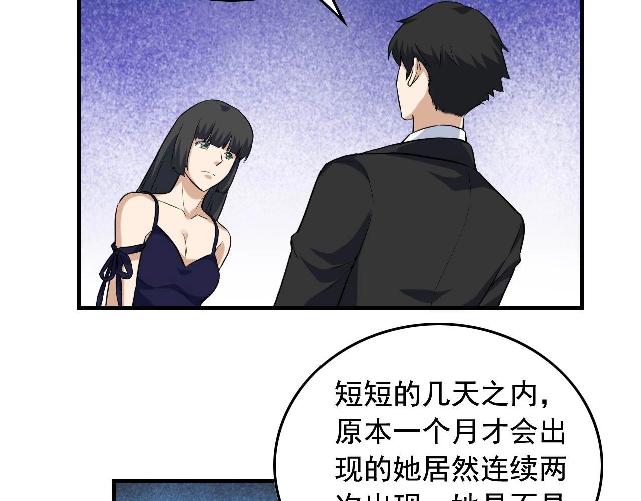 第40话 夏彤？夏颜？91