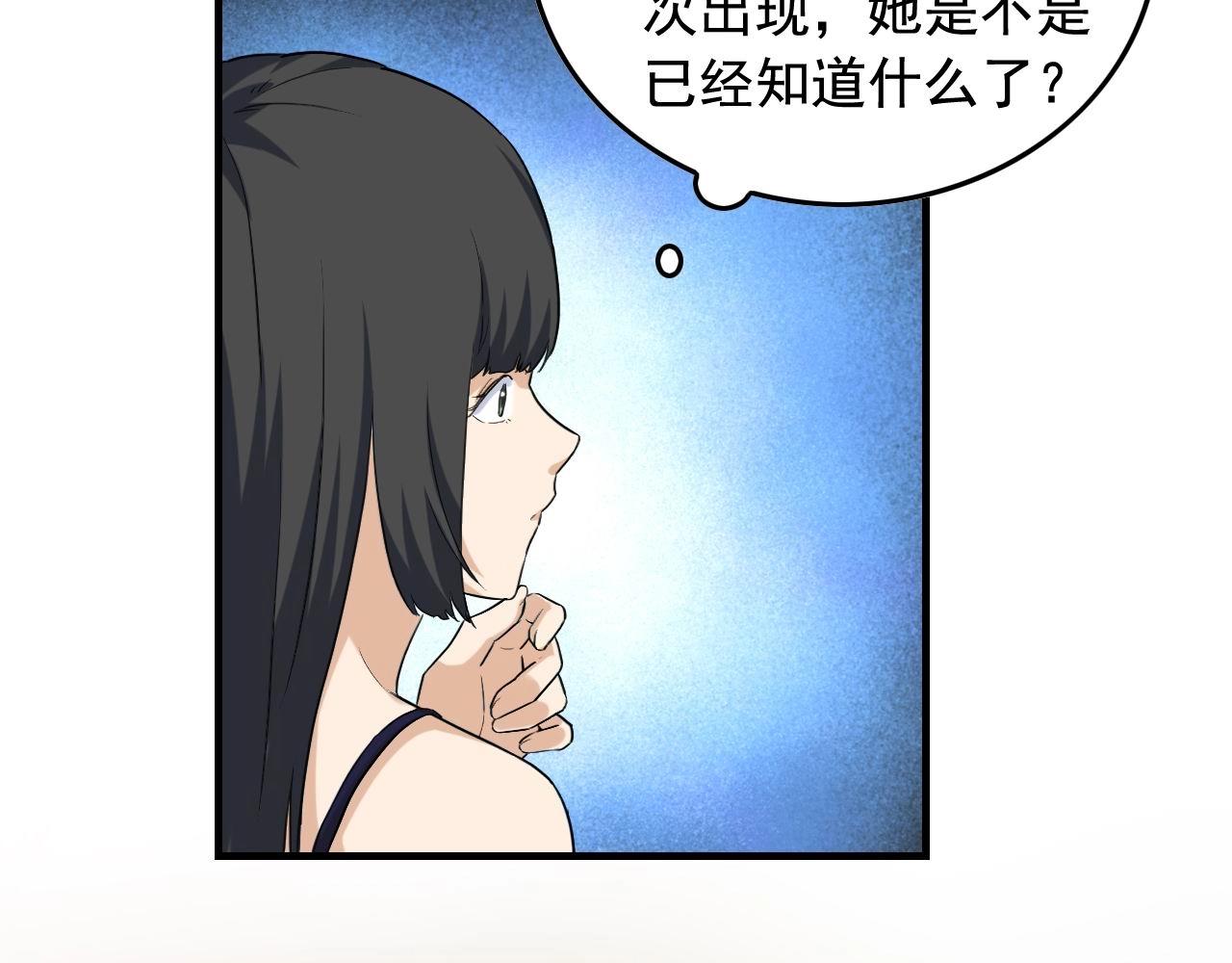 第40话 夏彤？夏颜？92