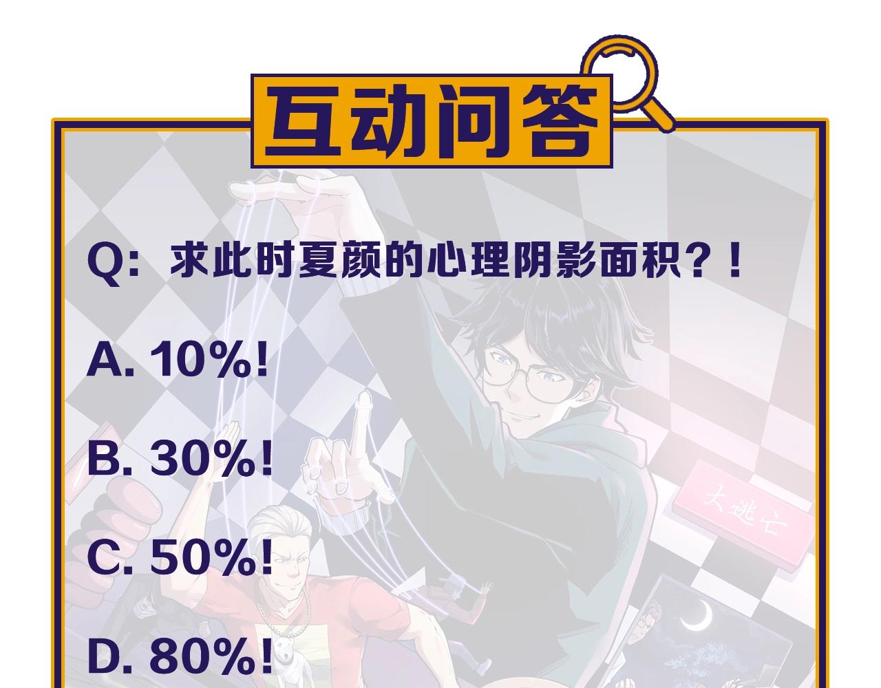 第40话 夏彤？夏颜？95