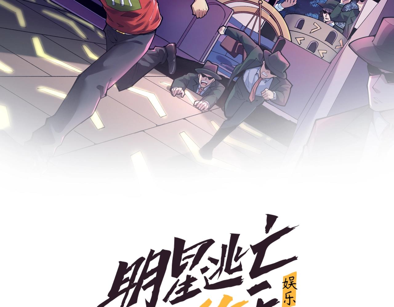 第41话 你不配！1