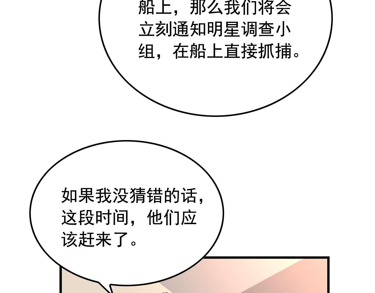 第41话 你不配！10