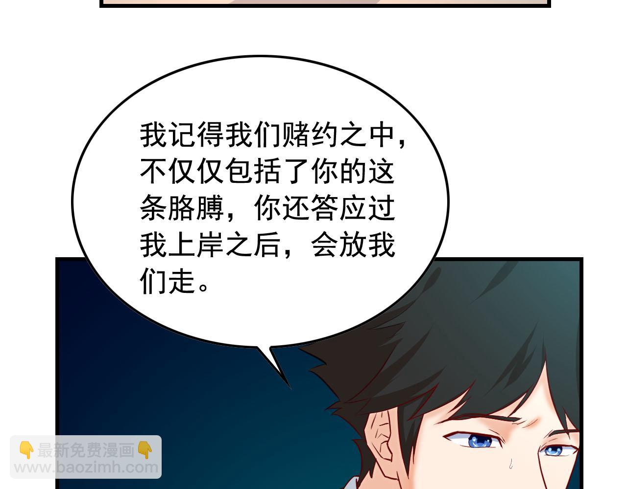 第41话 你不配！12