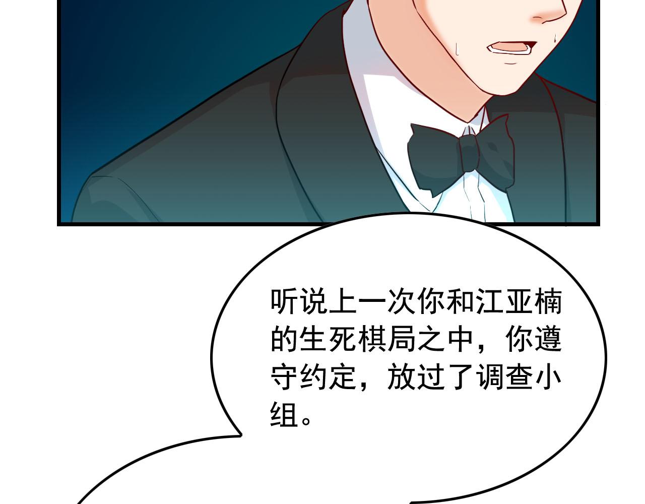 第41话 你不配！13