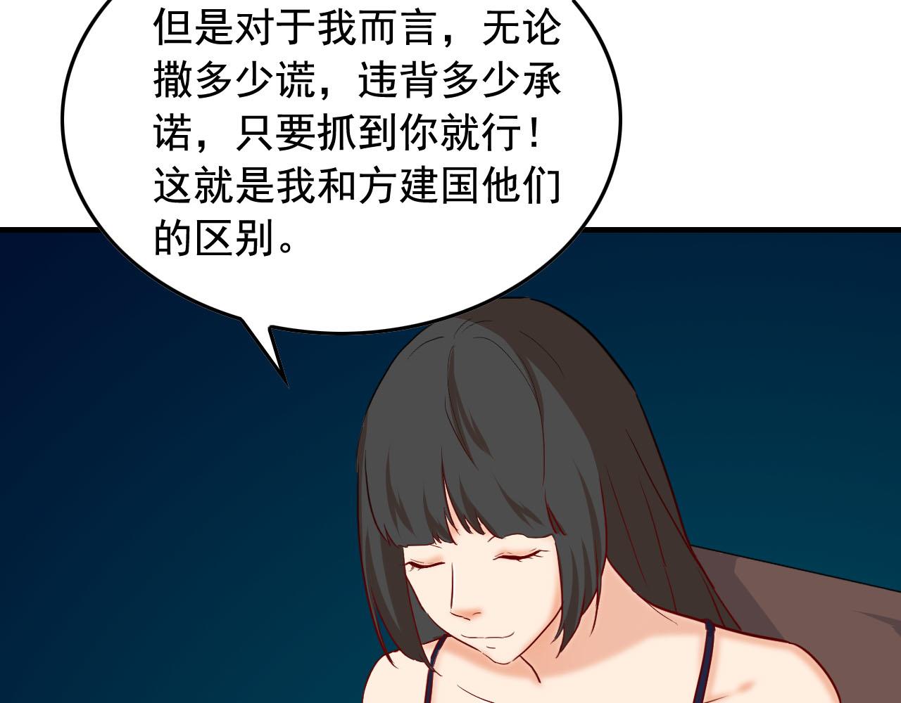 第41话 你不配！14