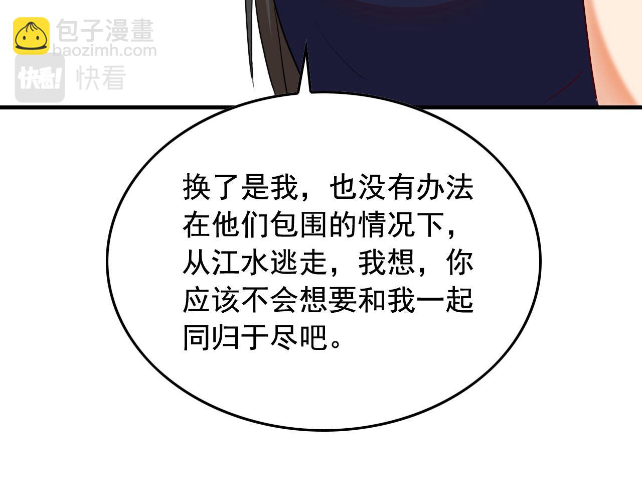 第41话 你不配！20
