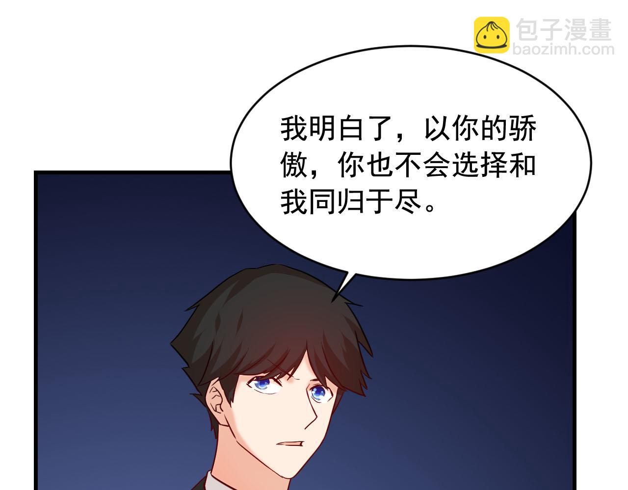 第41话 你不配！21