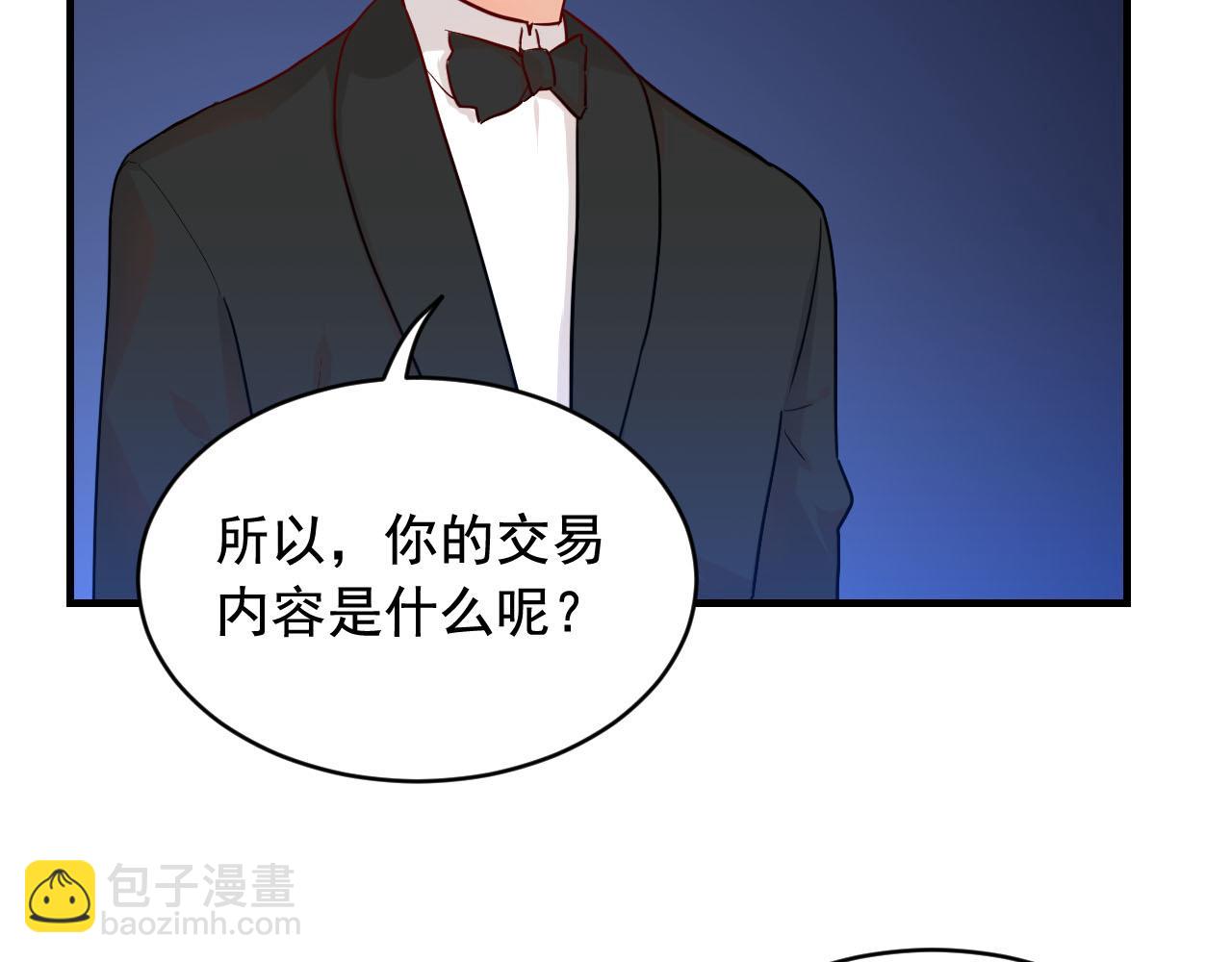 第41话 你不配！22