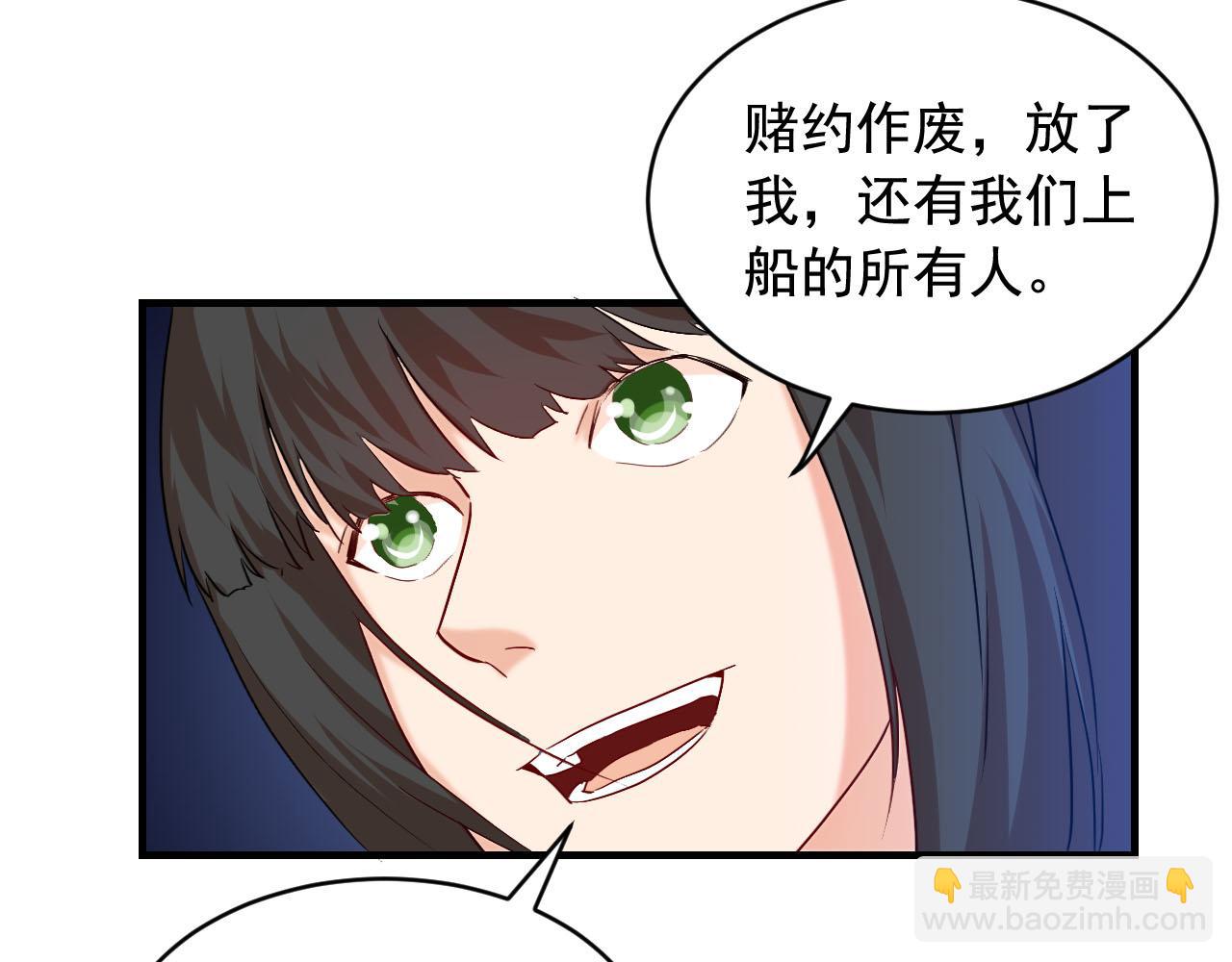 第41话 你不配！23