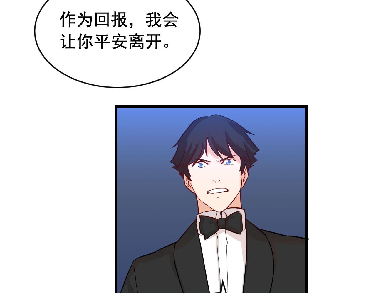 第41话 你不配！24