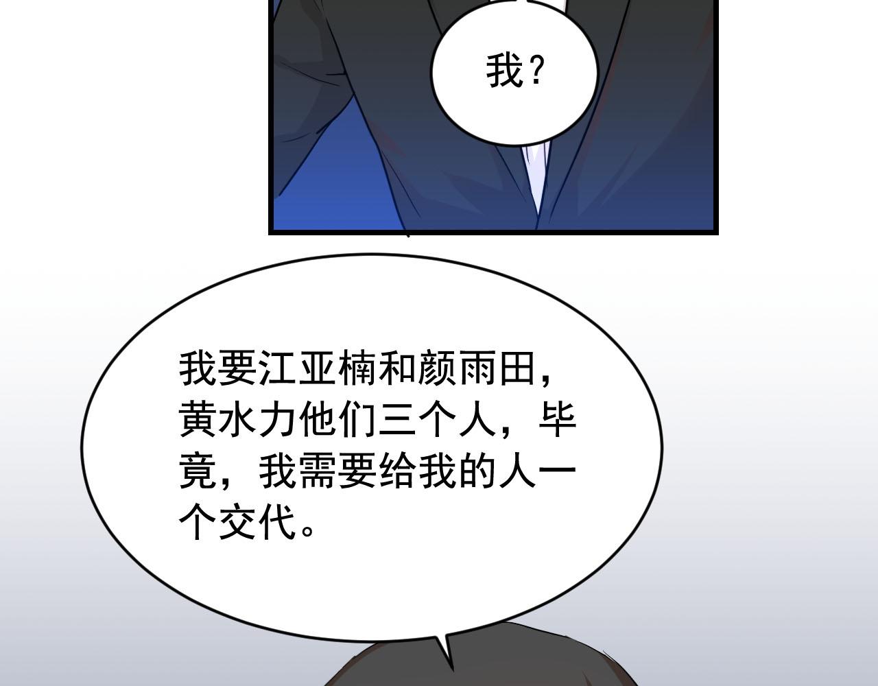 第41话 你不配！25