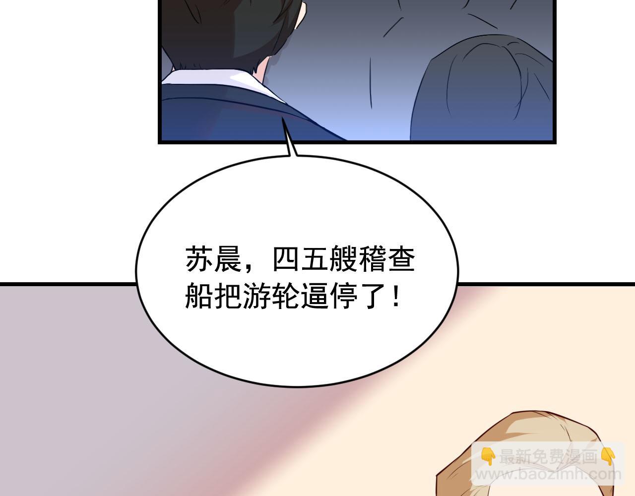 第41话 你不配！28