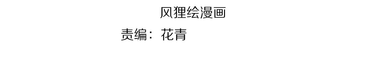 第41话 你不配！3