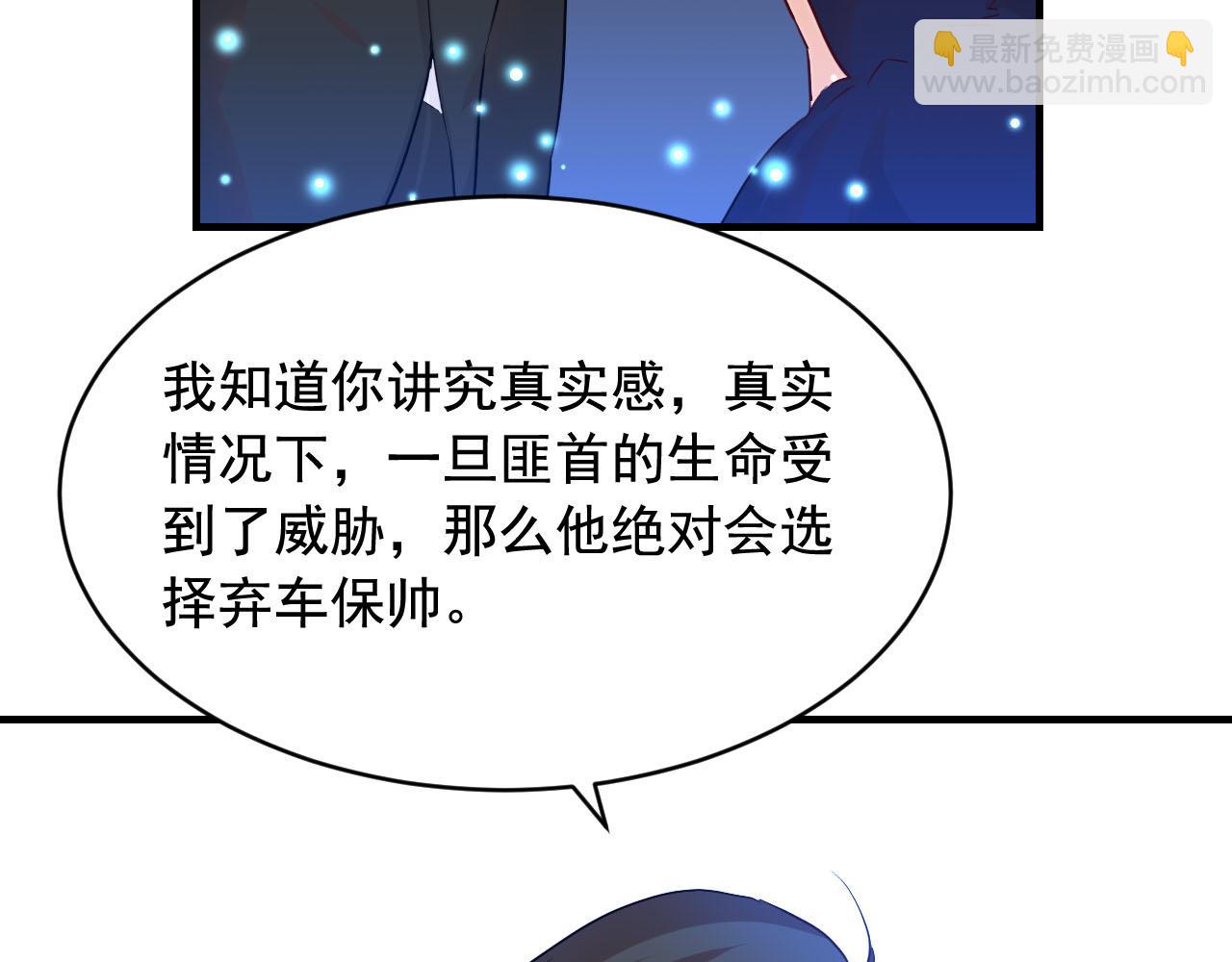 第41话 你不配！31