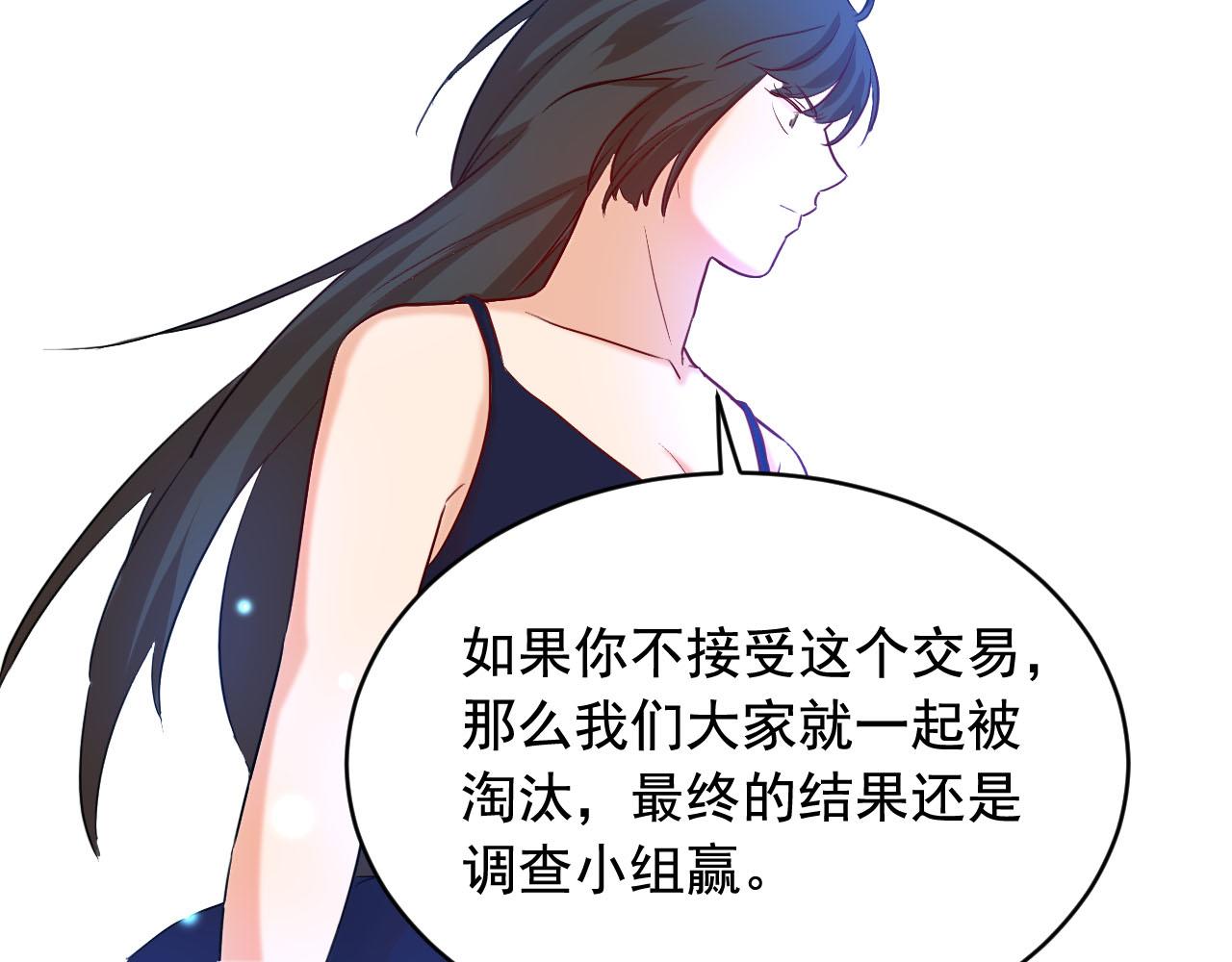 第41话 你不配！32
