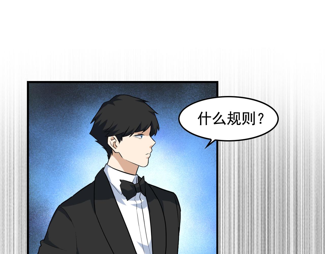 第41话 你不配！36