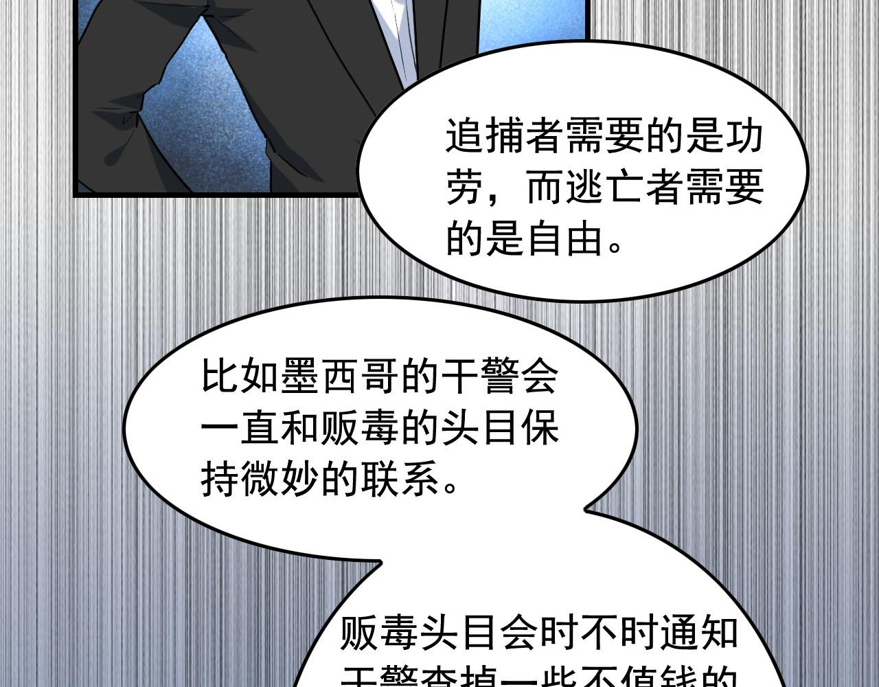 第41话 你不配！37