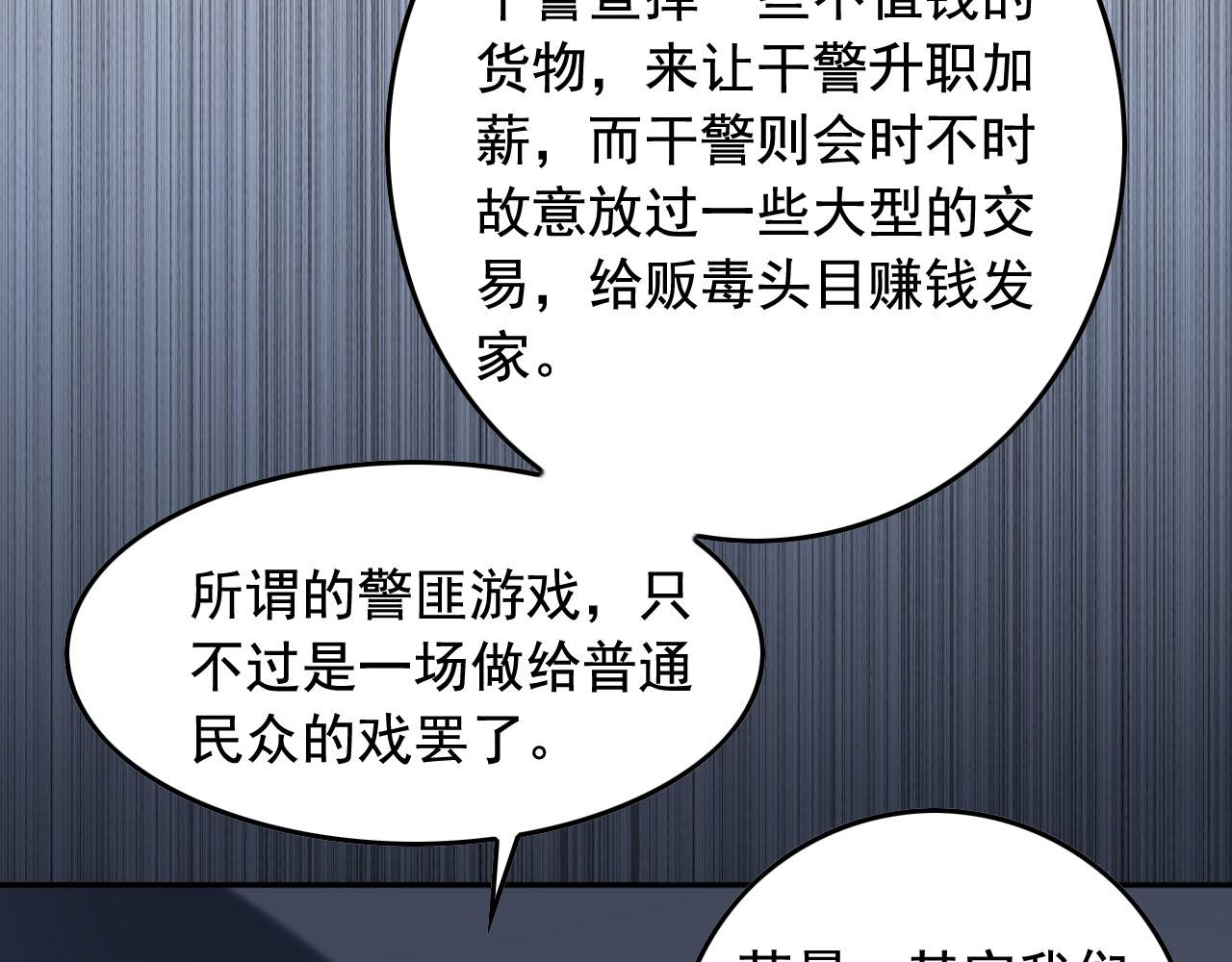 第41话 你不配！38