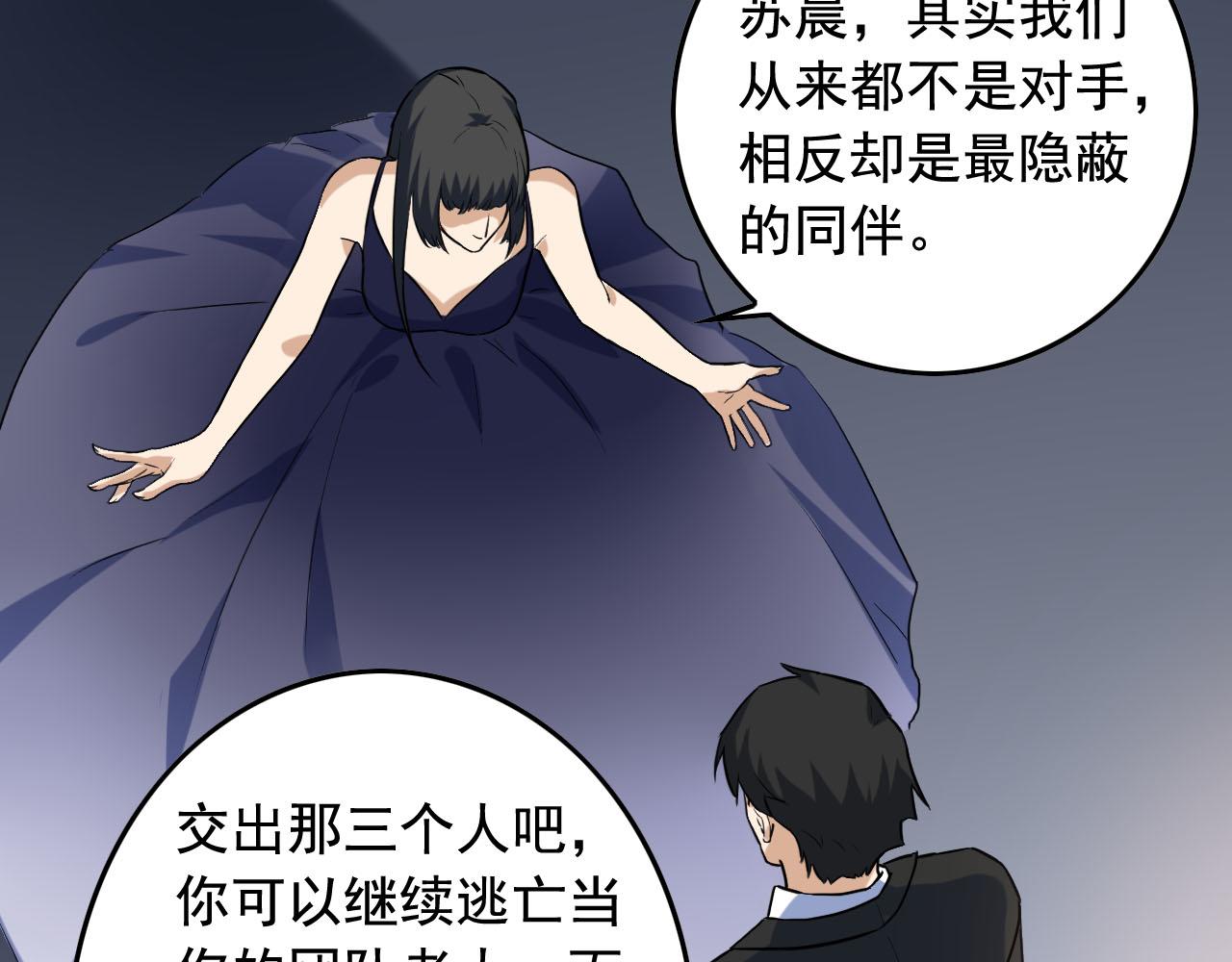 第41话 你不配！39