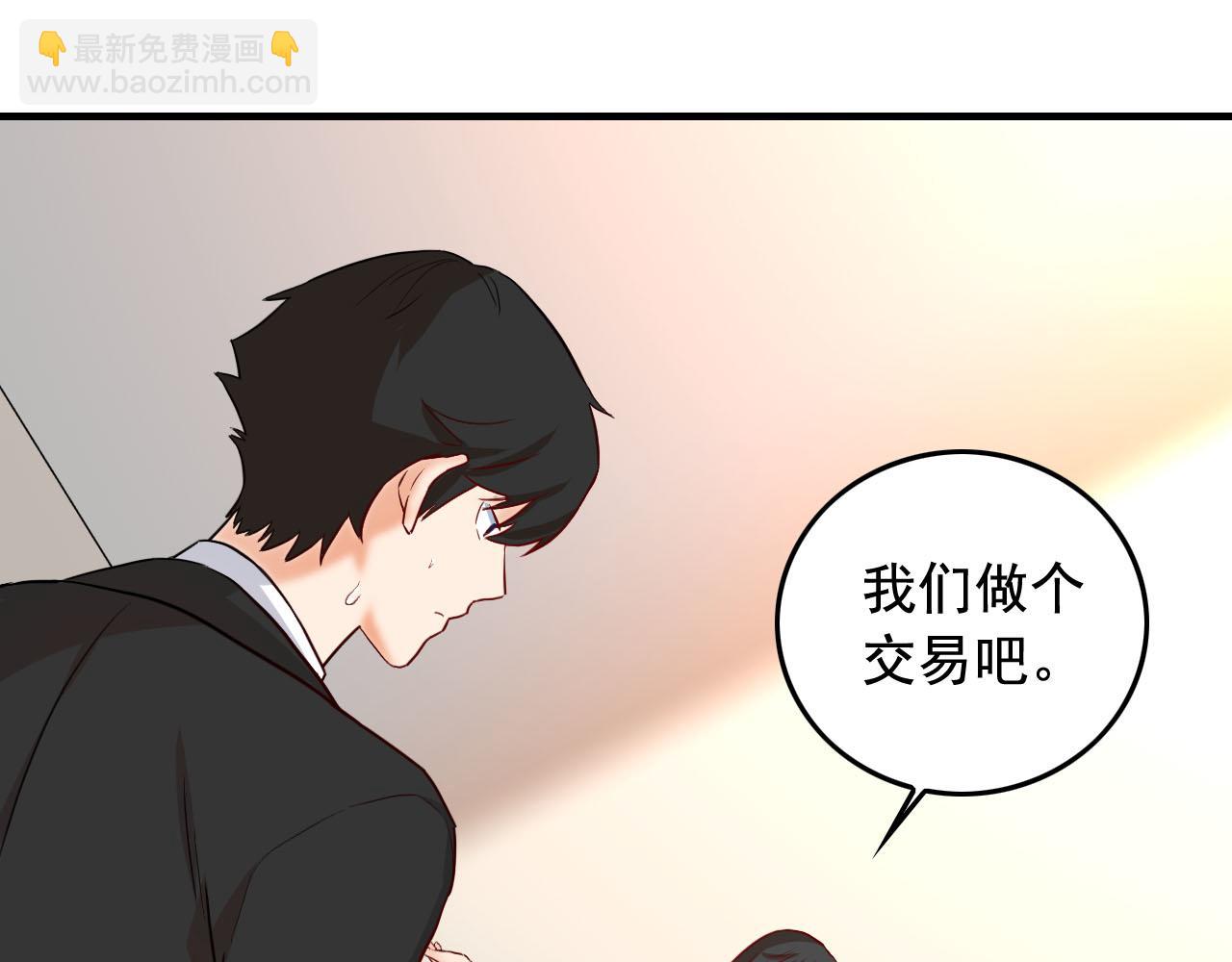 第41话 你不配！4