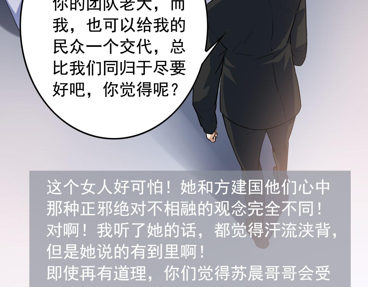 第41话 你不配！40