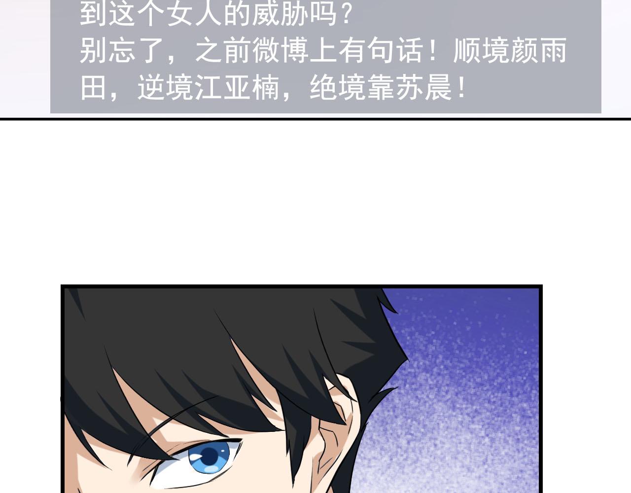 第41话 你不配！41