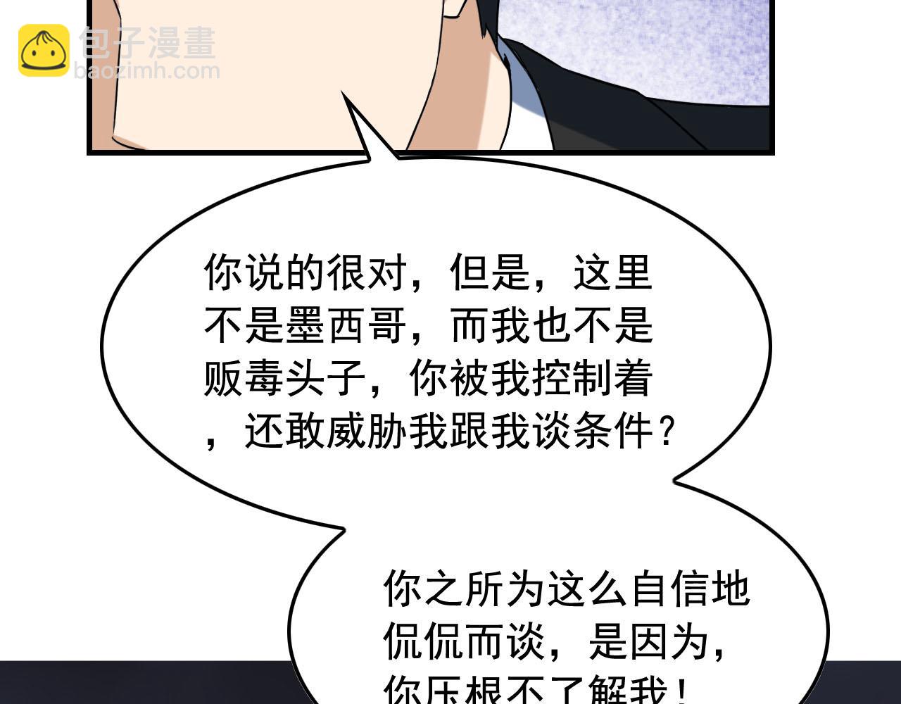 第41话 你不配！42