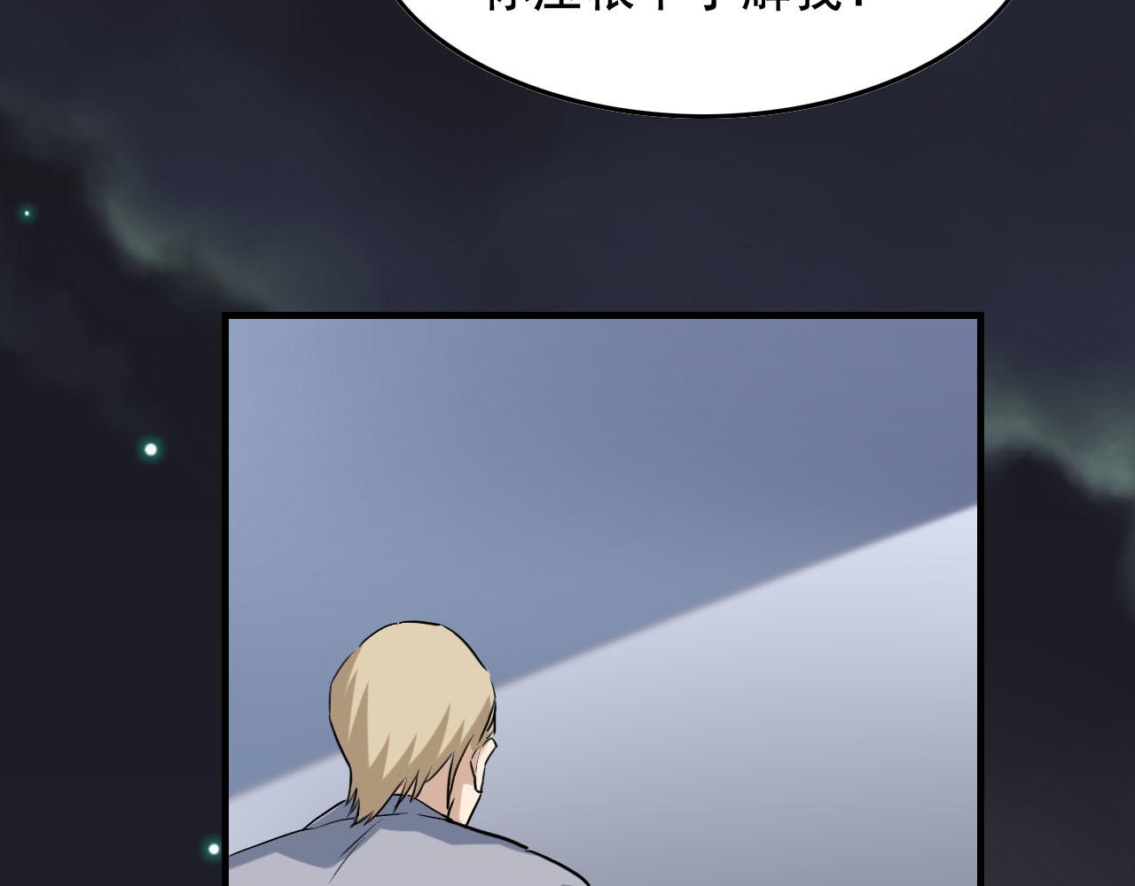 第41话 你不配！43