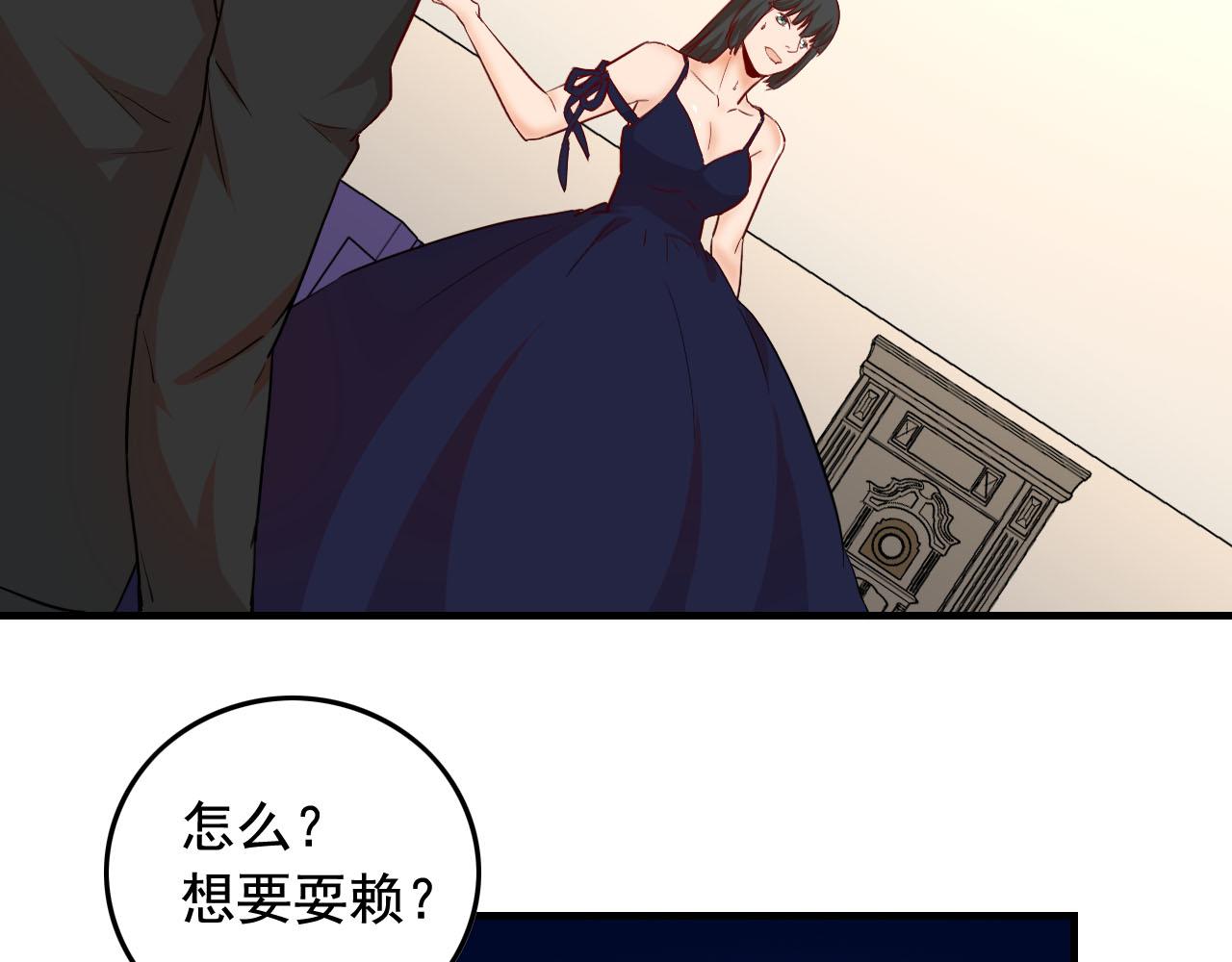 第41话 你不配！5