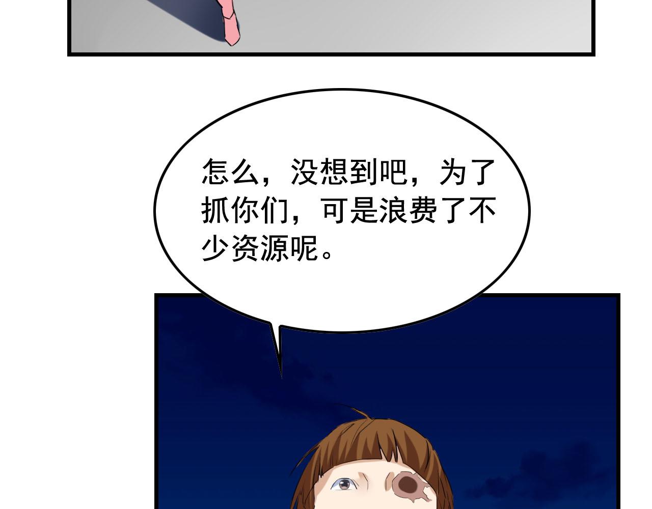 第41话 你不配！54